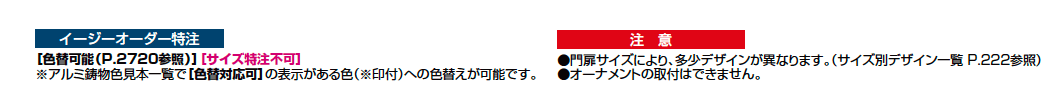ラフィーネ門扉 5B型【2023年版】_価格_2