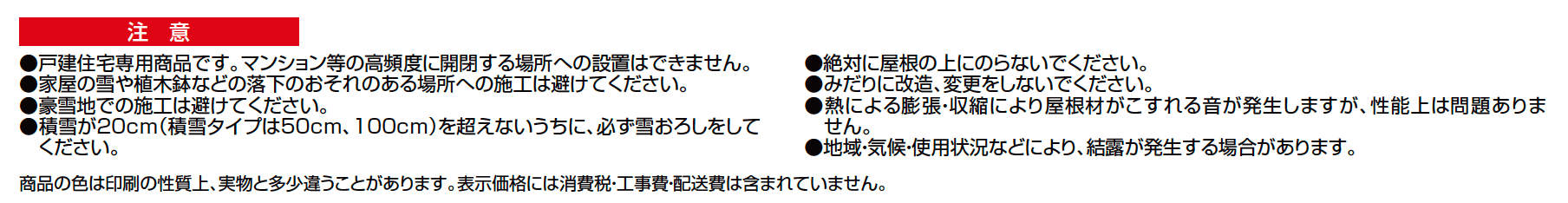 ガーデンルームGF 土間仕様【2023年版】_価格_3