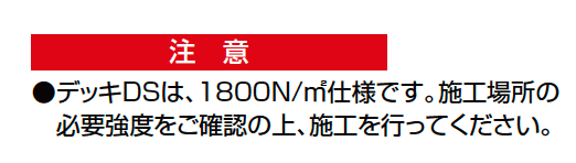 デッキDS【2023年版】_価格_5