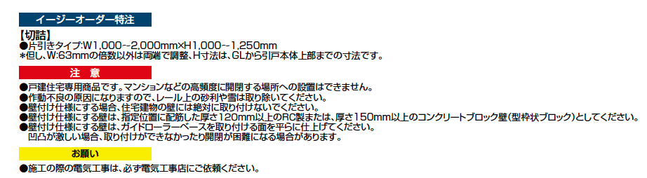 アウタースライド C型【2023年版】_価格_2