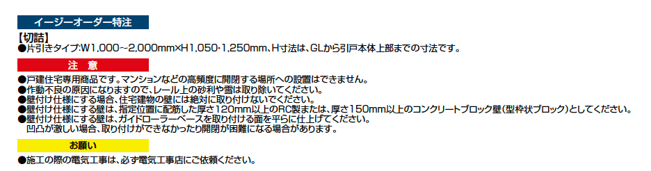 アウタースライド D型【2023年版】_価格_2