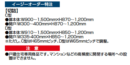 アーキスライド C型【2023年版】_価格_2