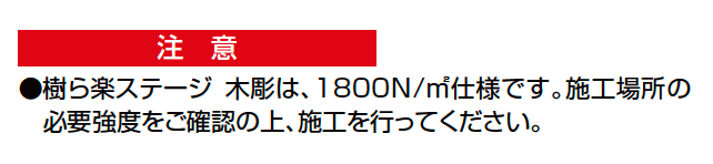 樹ら楽ステージ 木彫【2023年版】_価格_5