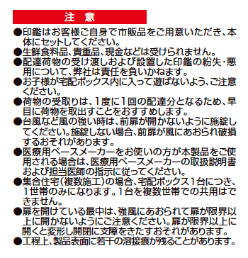 宅配ボックスKT【2023年版】_価格_2