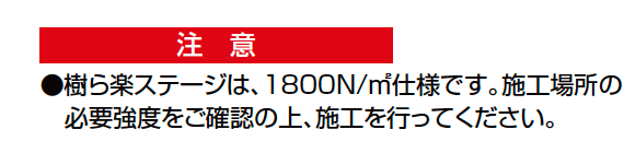 樹ら楽ステージ【2023年版】_価格_5