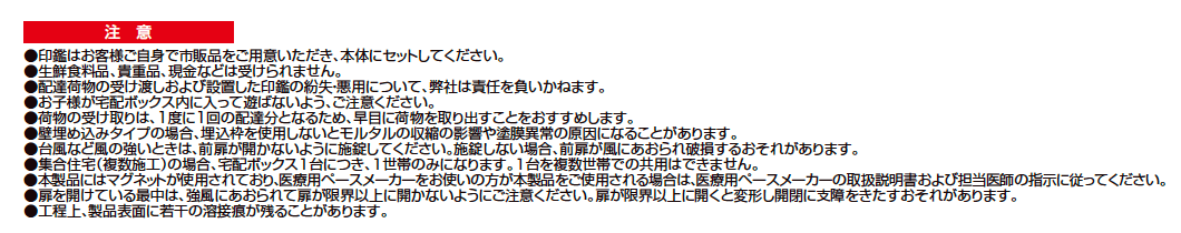 宅配ボックスKL【2023年版】_価格_3