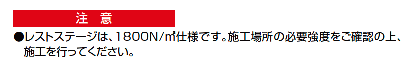 レストステージ【2023年版】_価格_3