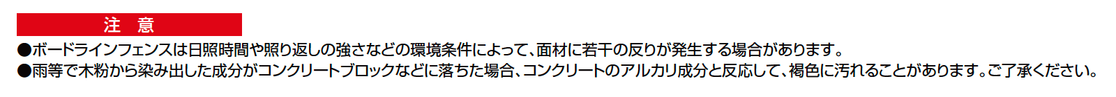 ボードラインフェンス【2023年版】_価格_2