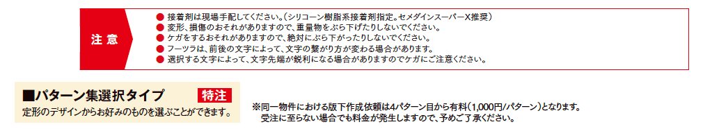切文字サインB【2023年版】_価格_2