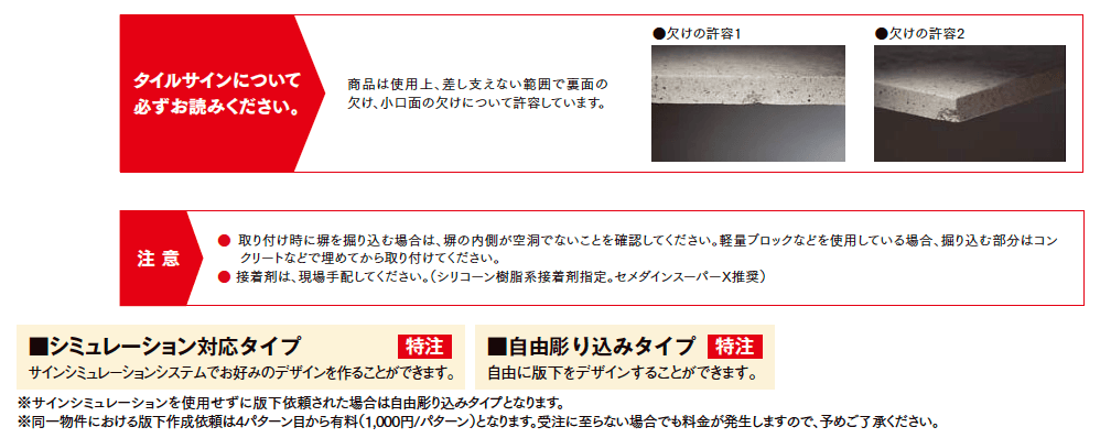 タイルサイン【2023年版】_価格_2
