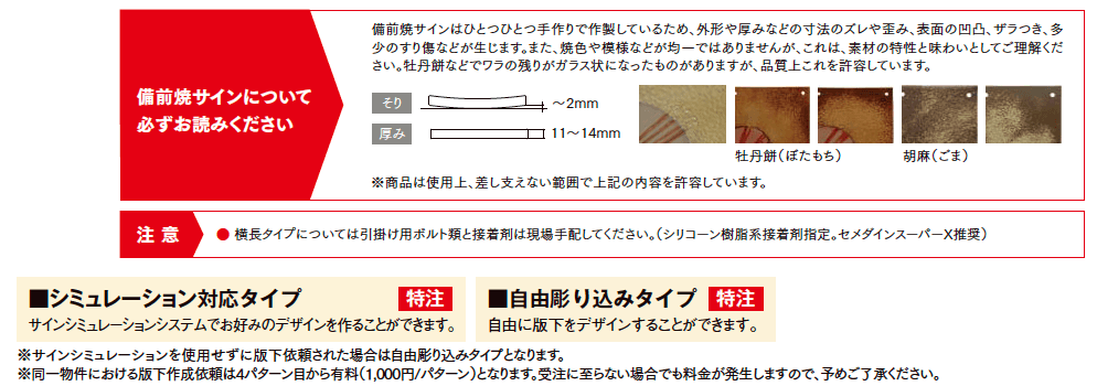 備前焼サイン【2023年版】_価格_2