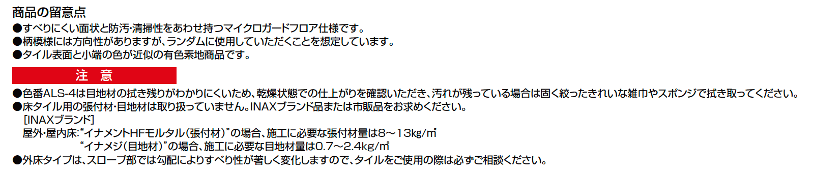 アレス(外床)【2023年版】_価格_2