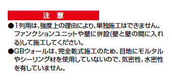 GBウォール【2023年版】_価格_2