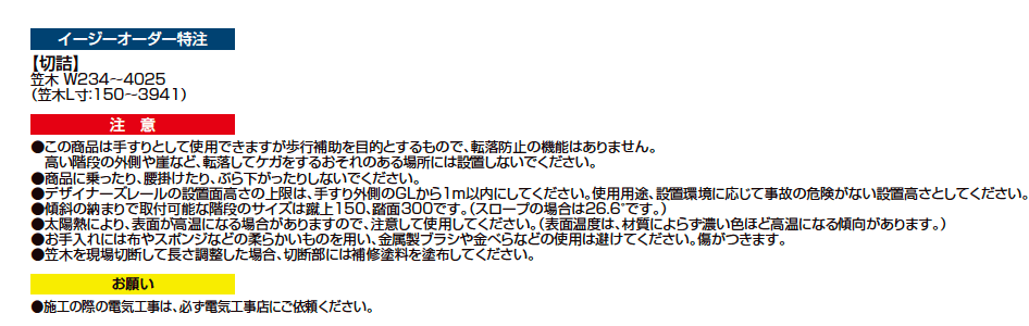 デザイナーズレール【2023年版】_価格_3