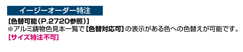アプローチルナ フィックスフェンス EL型【2023年版】_価格_2