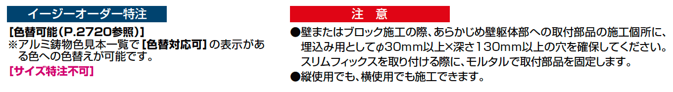 アーキキャストスリムフィックスフェンス【2023年版】_価格_2