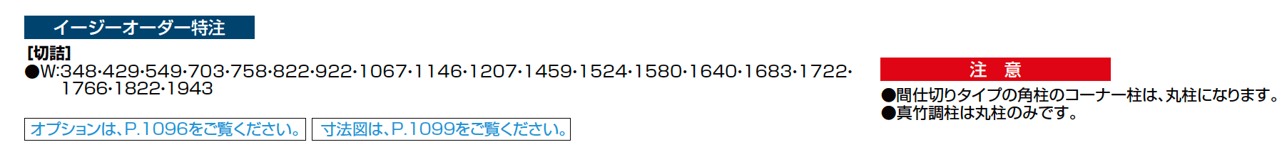 京香・細美垣(ほそみがき)ユニット型【2023年版】_価格_7