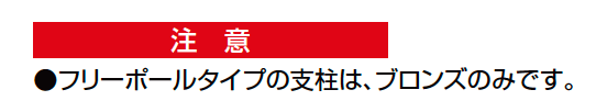 京香・建仁寺垣(けんにんじがき)ユニット型【2023年版】_価格_7