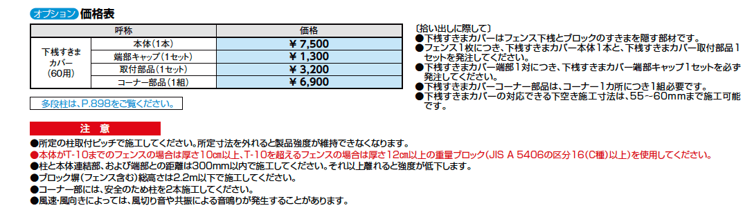 フェンスAA(木調) YL1型【2023年版】_価格_2