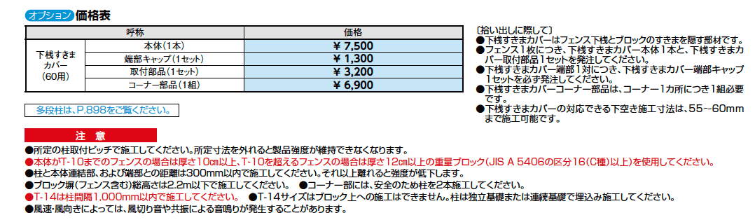 フェンスAA(木調) YS2型【2023年版】_価格_2