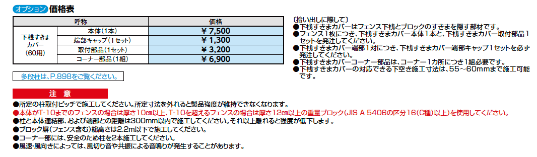 フェンスAA(木調) YS3型【2023年版】_価格_2