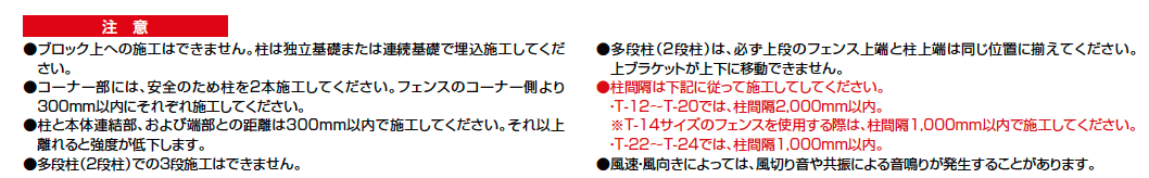 フェンスAA 多段柱(2段柱)【2023年版】_価格_5