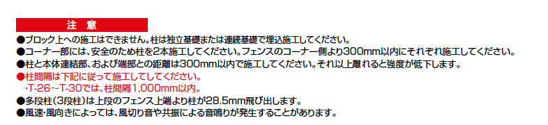 フェンスAA 多段柱(3段柱)【2023年版】_価格_5