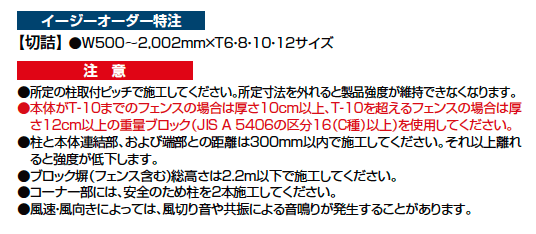 フェンスAB YS1型(横スリット①)【2023年版】_価格_3