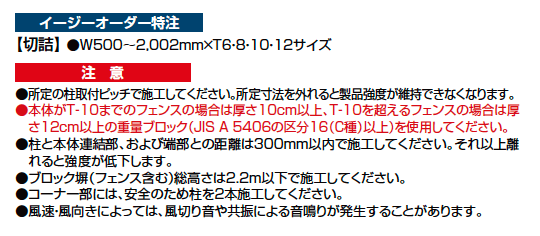 フェンスAB YS3型(横スリット③)【2023年版】_価格_3