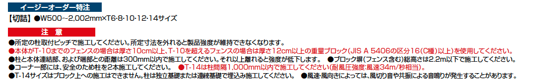 フェンスAB YM1型(横目隠し①)【2023年版】_価格_3