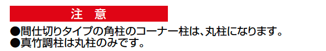 京香・御簾垣(みすがき)組立型【2023年版】_価格_4