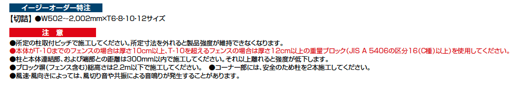 フェンスAB TM1型(縦目隠し)【2023年版】_価格_2