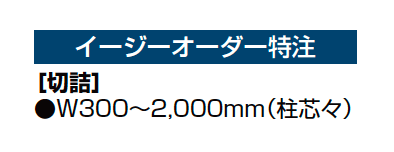 京香・四つ目垣ユニット型【2023年版】_価格_4