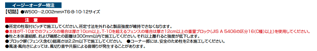 フェンスAB YT2型(採光ルーバー)【2023年版】_価格_2