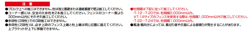 フェンスAB 多段柱(2段柱)【2023年版】_価格_6