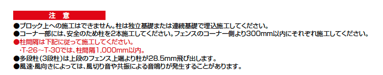 フェンスAB 多段柱(3段柱)【2023年版】_価格_6