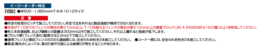 フェンスAB YL3(傾斜)型(横ルーバー)【2023年版】_価格_2