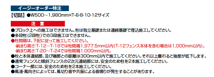 フェンスAB YL3(傾斜)型(横ルーバー)多段柱(2段柱)【2023年版】_価格_3
