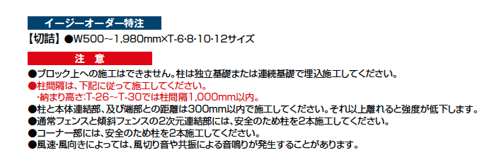フェンスAB YL3(傾斜)型(横ルーバー)多段柱(3段柱)【2023年版】_価格_3