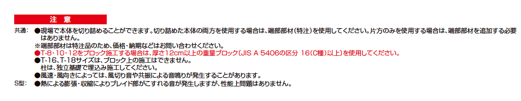 サニーブリーズフェンス A型<アルミタイプ>【2023年版】_価格_2