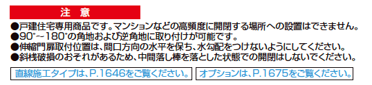 伸縮門扉QA HG型 角地タイプ(両開き)【2023年版】_価格_2