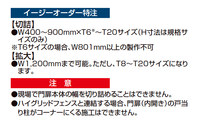 ハイグリッド門扉 N1型【2023年版】_価格_2
