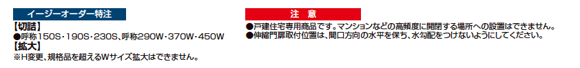 シャレオ伸縮1型ノンレールタイプ【2023年版】_価格_2