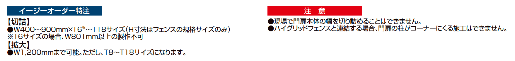 ハイグリッド門扉 N8型【2023年版】_価格_2