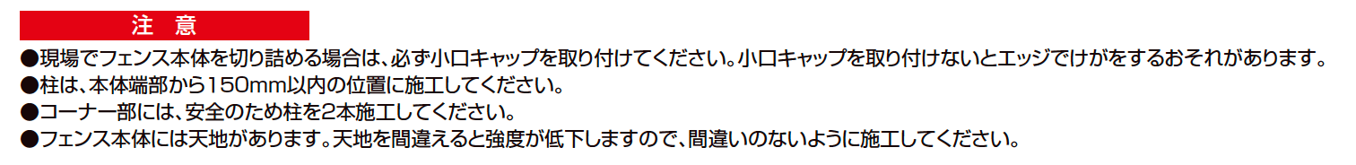 ハイグリッドフェンス UF8型【2023年版】_価格_2
