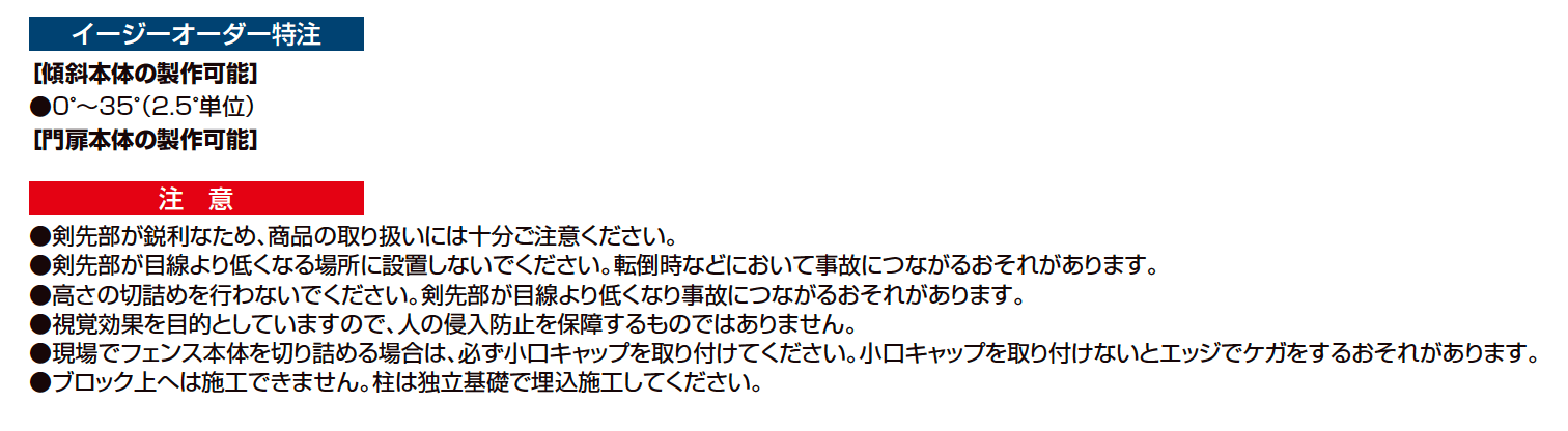 ハイグリッドフェンス 剣先1型間仕切りタイプ【2023年版】_価格_2