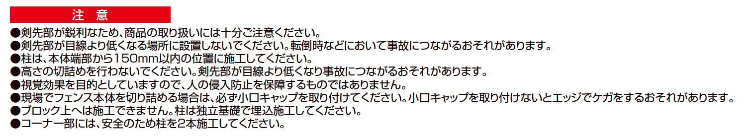 ハイグリッドフェンス 剣先2型フリーポールタイプ【2023年版】_価格_2