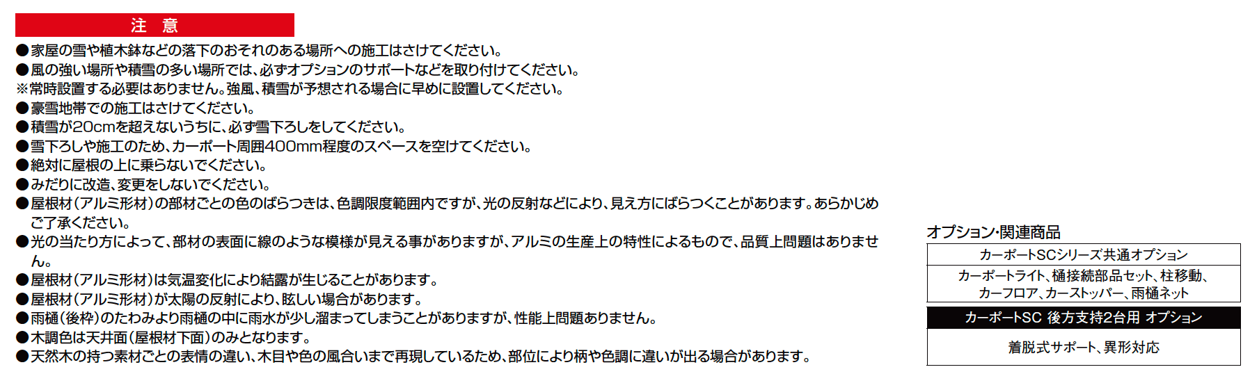 カーポートSC 後方支持 2台用【2023年版】_価格_2