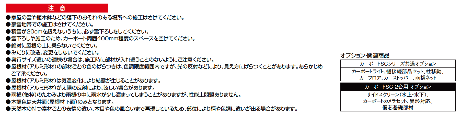 カーポートSC 2台用【2023年版】_価格_2
