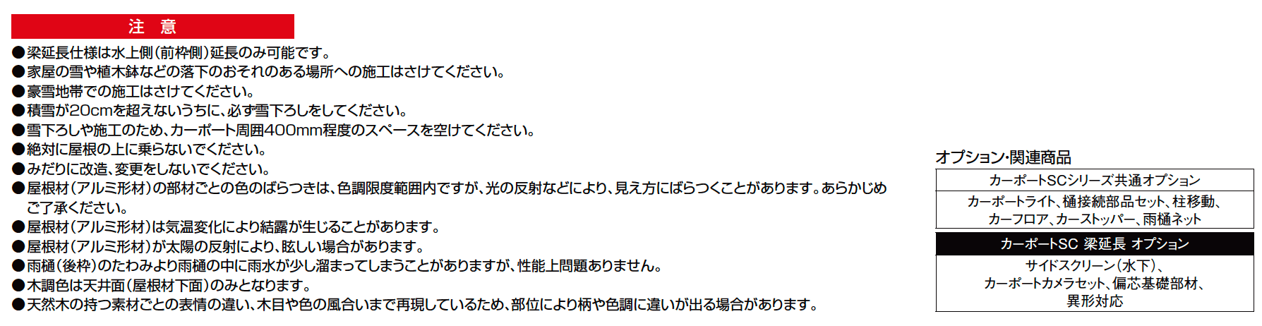 カーポートSC 2台用 梁延長【2023年版】_価格_3